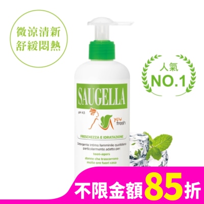賽吉兒 Saugella 賽吉兒菁萃潔浴凝露(涼感型)200ml