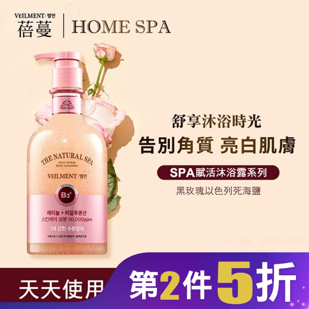 ON THE BODY SPA賦活沐浴露-黑玫瑰以色列死海鹽600g