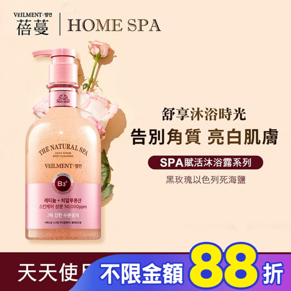 ON THE BODY SPA賦活沐浴露-黑玫瑰以色列死海鹽600g