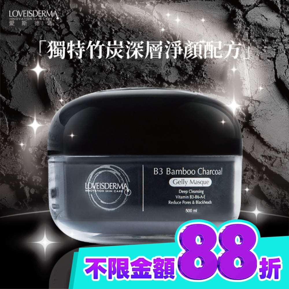 愛斯德瑪 竹炭深層淨顏凝膠面膜 500ml image