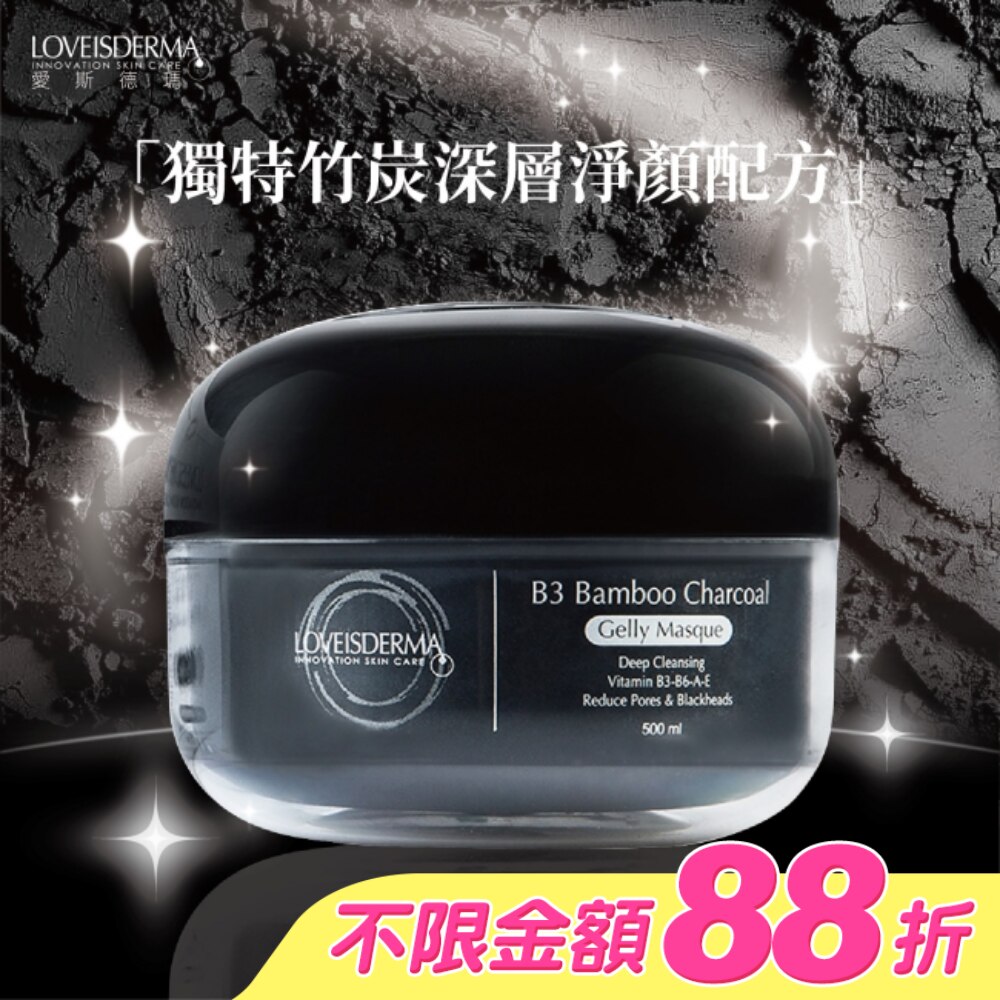 愛斯德瑪 竹炭深層淨顏凝膠面膜 500ml