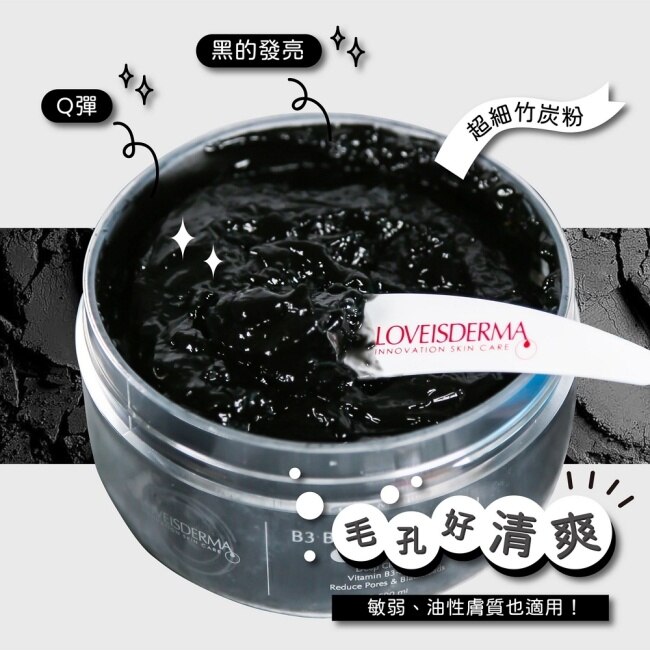 愛斯德瑪 竹炭深層淨顏凝膠面膜 500ml