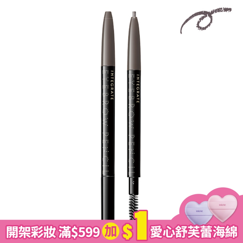 INTEGRATE 櫻特芮 INTEGRATE極緻完美速型眉筆GY941 0.17g