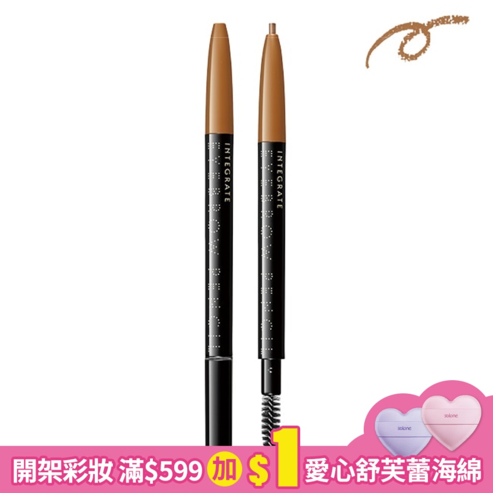 INTEGRATE 櫻特芮 INTEGRATE 極緻完美速型眉筆BR741 0.17g