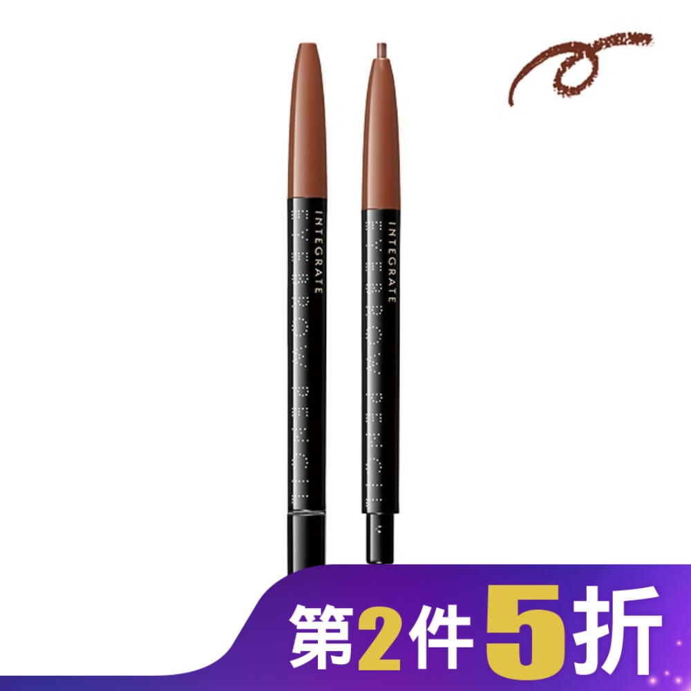 INTEGRATE INTEGRATE極緻完美速型眉筆BR641 0.17g