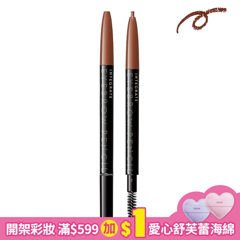INTEGRATE 櫻特芮 INTEGRATE極緻完美速型眉筆BR641 0.17g