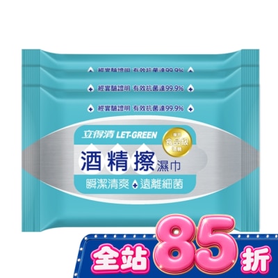 LETGREEN - 立得清酒精擦濕巾10抽3入 image