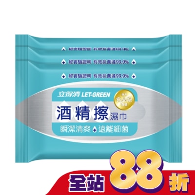 LETGREEN - 立得清酒精擦濕巾10抽3入