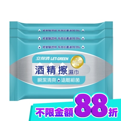 LETGREEN 立得清酒精擦濕巾10抽3入 image