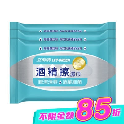 LETGREEN - 立得清酒精擦濕巾10抽3入 image