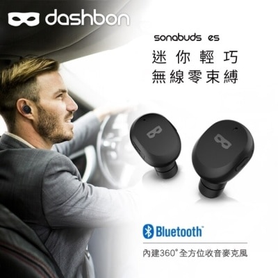 DASHBON SonaBuds ES 全無線立體聲藍牙耳機