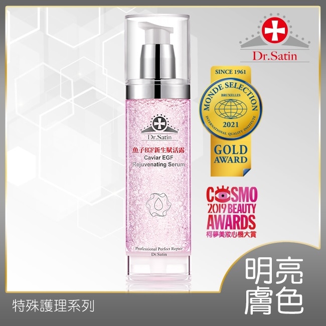 Dr.Satin魚子EGF新生賦活露100ml