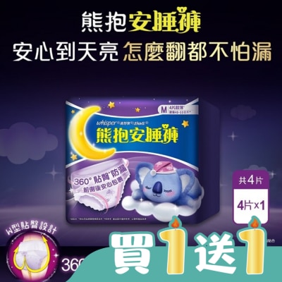 好自在 - 好自在純熊抱睡褲M 4片 夜用生理褲衛生棉