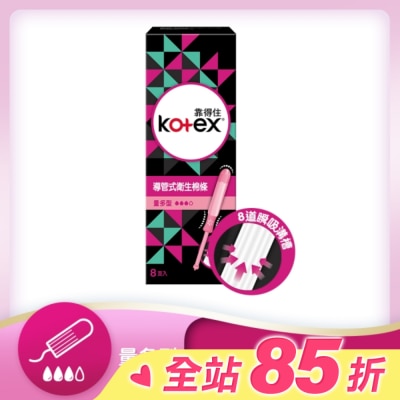 KOTEX靠得住 靠得住導管式衛生棉條量多型8入