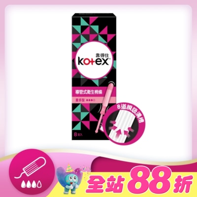 KOTEX靠得住 - 靠得住導管式衛生棉條量多型8入