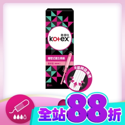 KOTEX靠得住 靠得住導管式衛生棉條量多型8入 image