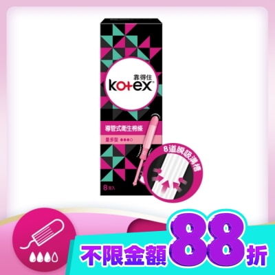 KOTEX靠得住 靠得住導管式衛生棉條量多型8入 image