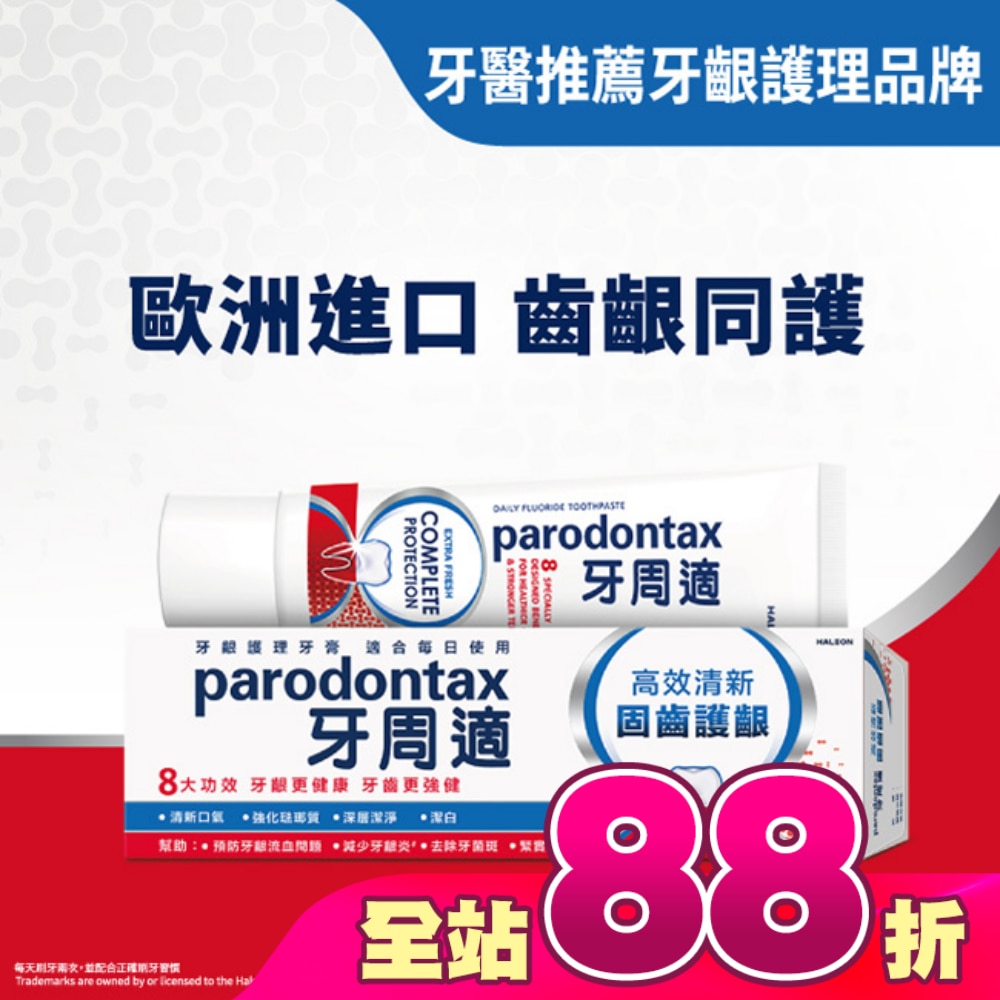 牙周適固齒護齦牙膏 -高效清新80g