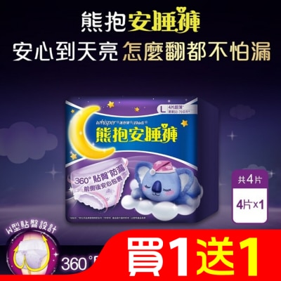 好自在 好自在熊抱安睡褲L 4片 夜用生理褲衛生棉