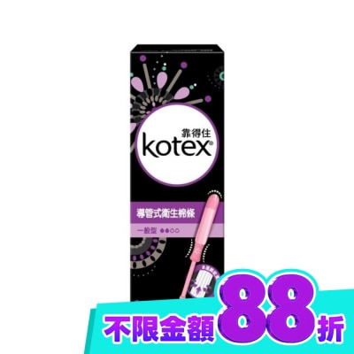 KOTEX靠得住 靠得住導管式衛生棉條一般型8入 image