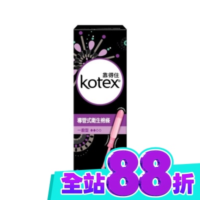 KOTEX靠得住 靠得住導管式衛生棉條一般型8入 image