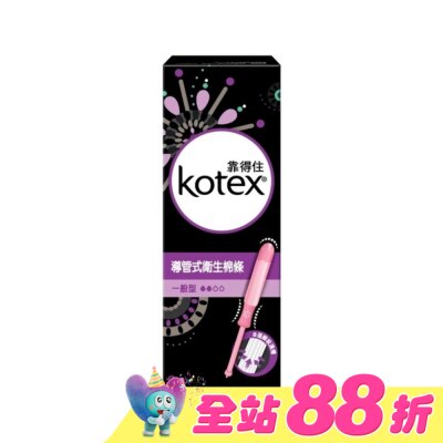 KOTEX靠得住 - 靠得住導管式衛生棉條一般型8入