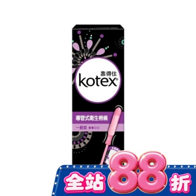 KOTEX靠得住 - 靠得住導管式衛生棉條一般型8入 image