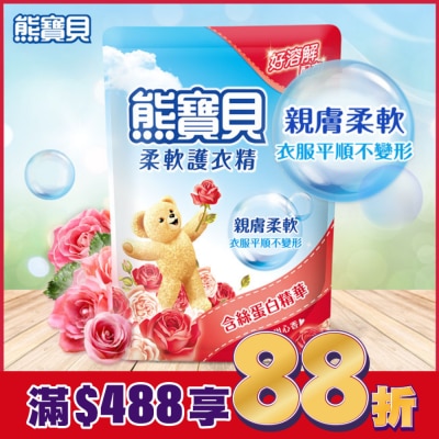 熊寶貝 熊寶貝玫瑰甜心香柔軟護衣精補充包 1.84L
