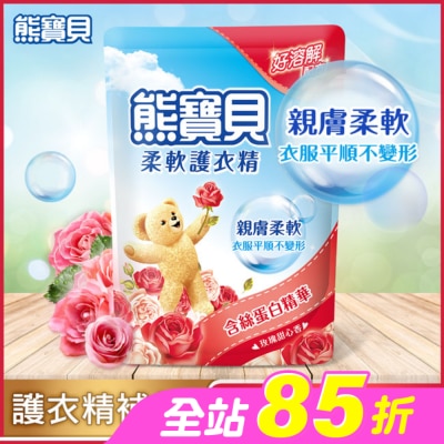 熊寶貝 - 熊寶貝玫瑰甜心香柔軟護衣精補充包 1.84L