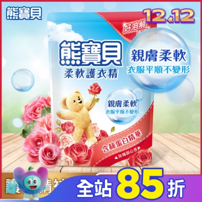 熊寶貝 熊寶貝玫瑰甜心香柔軟護衣精補充包 1.84L