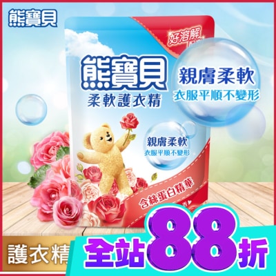 熊寶貝 熊寶貝玫瑰甜心香柔軟護衣精補充包 1.84L image