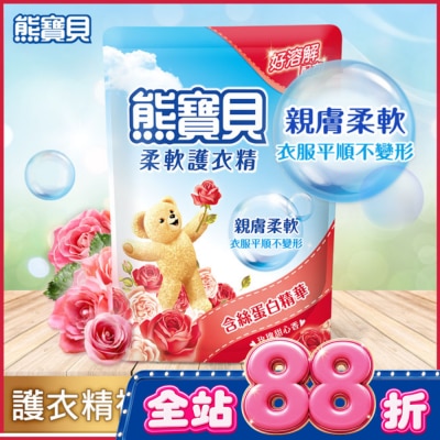 熊寶貝 - 熊寶貝玫瑰甜心香柔軟護衣精補充包 1.84L image