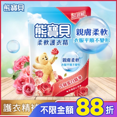 熊寶貝 熊寶貝玫瑰甜心香柔軟護衣精補充包 1.84L