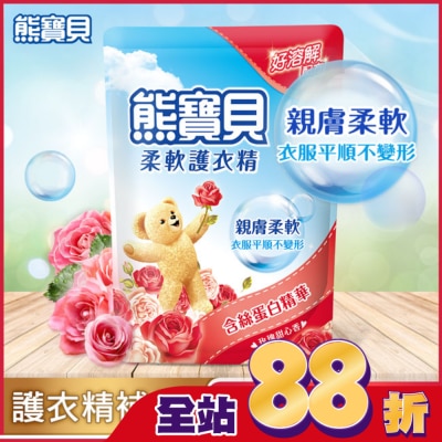 熊寶貝 熊寶貝玫瑰甜心香柔軟護衣精補充包 1.84L