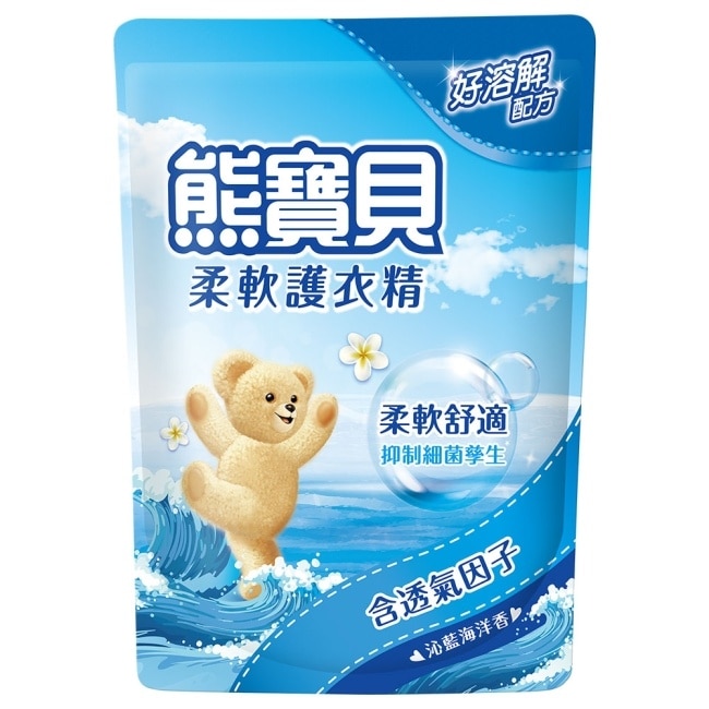熊寶貝沁藍海洋香柔軟護衣精補充包 1.84L image