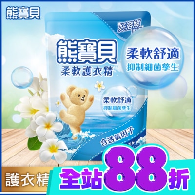 熊寶貝 熊寶貝沁藍海洋香柔軟護衣精補充包 1.84L image