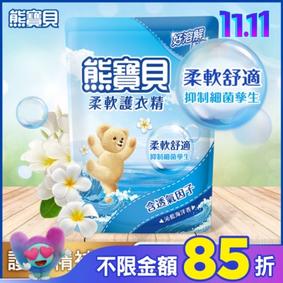 熊寶貝 熊寶貝沁藍海洋香柔軟護衣精補充包 1.84L