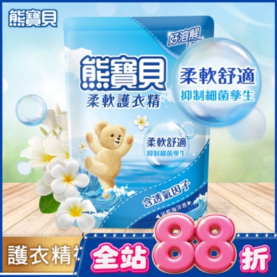 熊寶貝 - 熊寶貝沁藍海洋香柔軟護衣精補充包 1.84L image