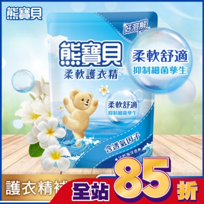 熊寶貝 熊寶貝沁藍海洋香柔軟護衣精補充包 1.84L