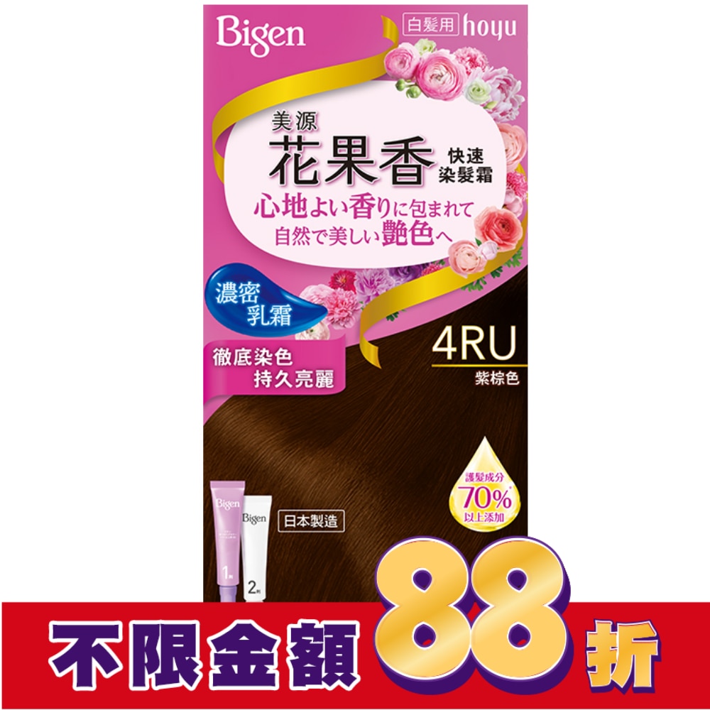 BIGEN美源 美源 花果香快速染髮霜 4RU紫棕色 (40g+40g)