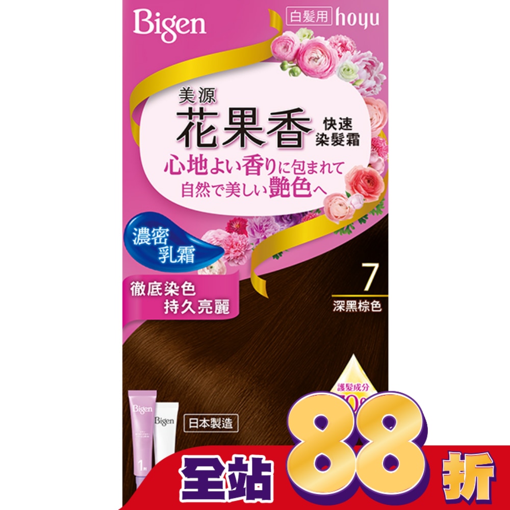 BIGEN美源 美源 花果香快速染髮霜 7深黑棕色 (40g+40g)
