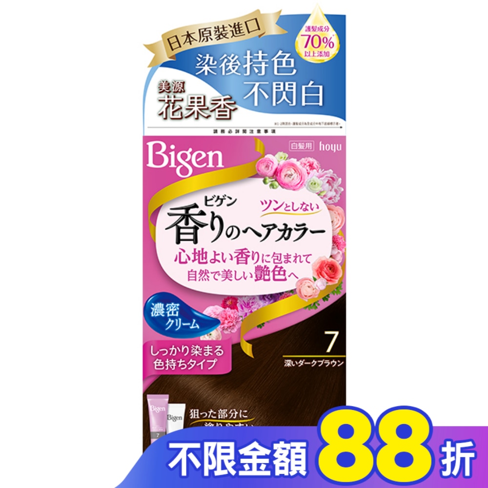 BIGEN美源 美源 花果香快速染髮霜 7深黑棕色 (40g+40g)