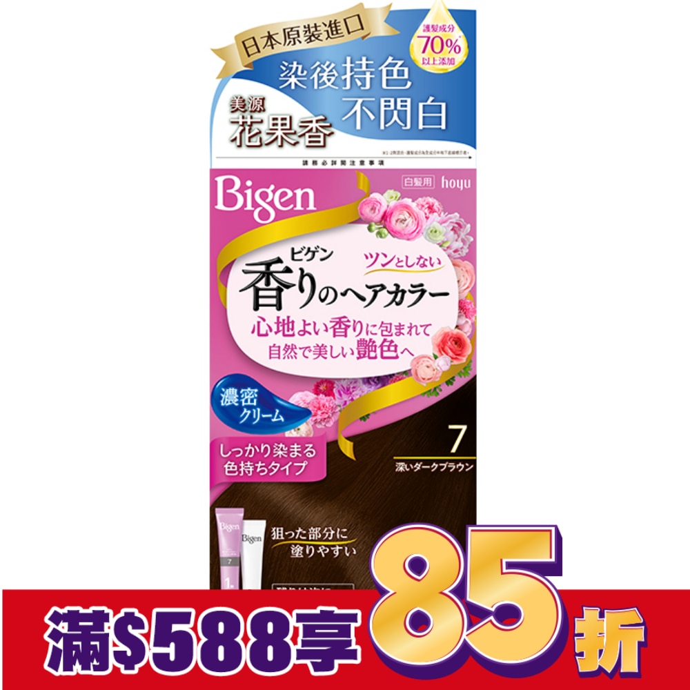 BIGEN美源 美源 花果香快速染髮霜 7深黑棕色 (40g+40g)