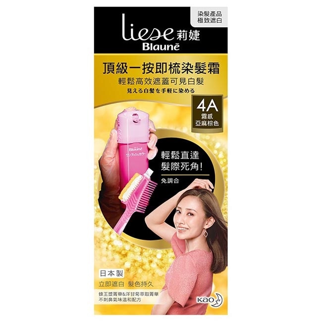 莉婕頂級一按即梳染髮霜 4A霧感亞麻棕色40g+40g image