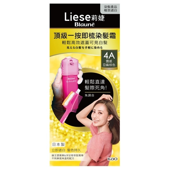 莉婕頂級一按即梳染髮霜 4A霧感亞麻棕色40g+40g image