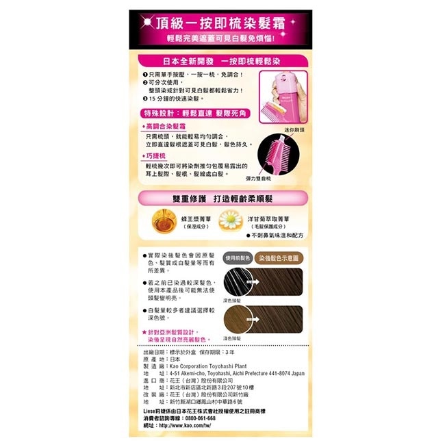 莉婕頂級一按即梳染髮霜 4A霧感亞麻棕色40g+40g image