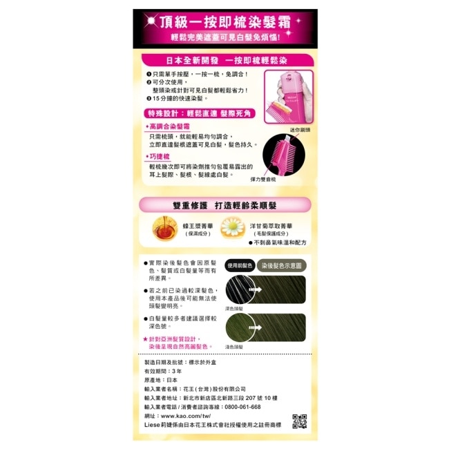 莉婕頂級一按即梳染髮霜 4A霧感亞麻棕色40g+40g image