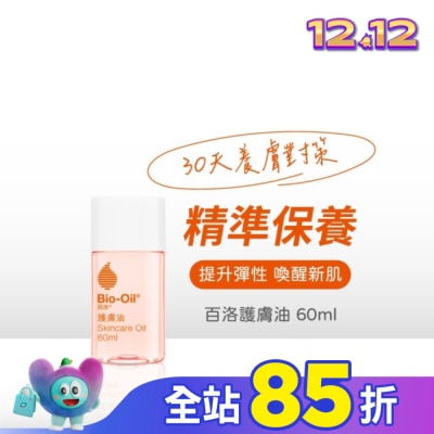Bio-oil 百洛 Bio oil百洛專業護膚油60ml-箱購