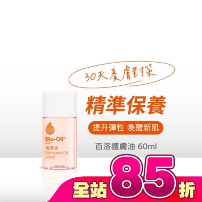 Bio-oil 百洛 - Bio oil百洛專業護膚油60ml-箱購