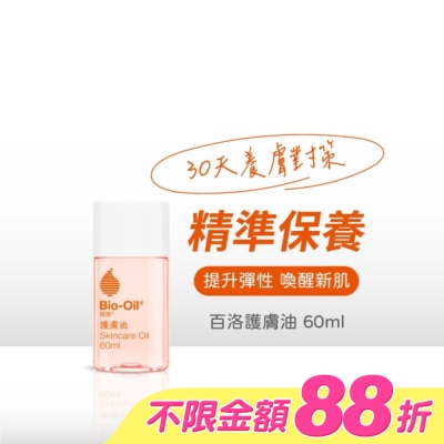 Bio-oil 百洛 - Bio oil百洛專業護膚油60ml-箱購